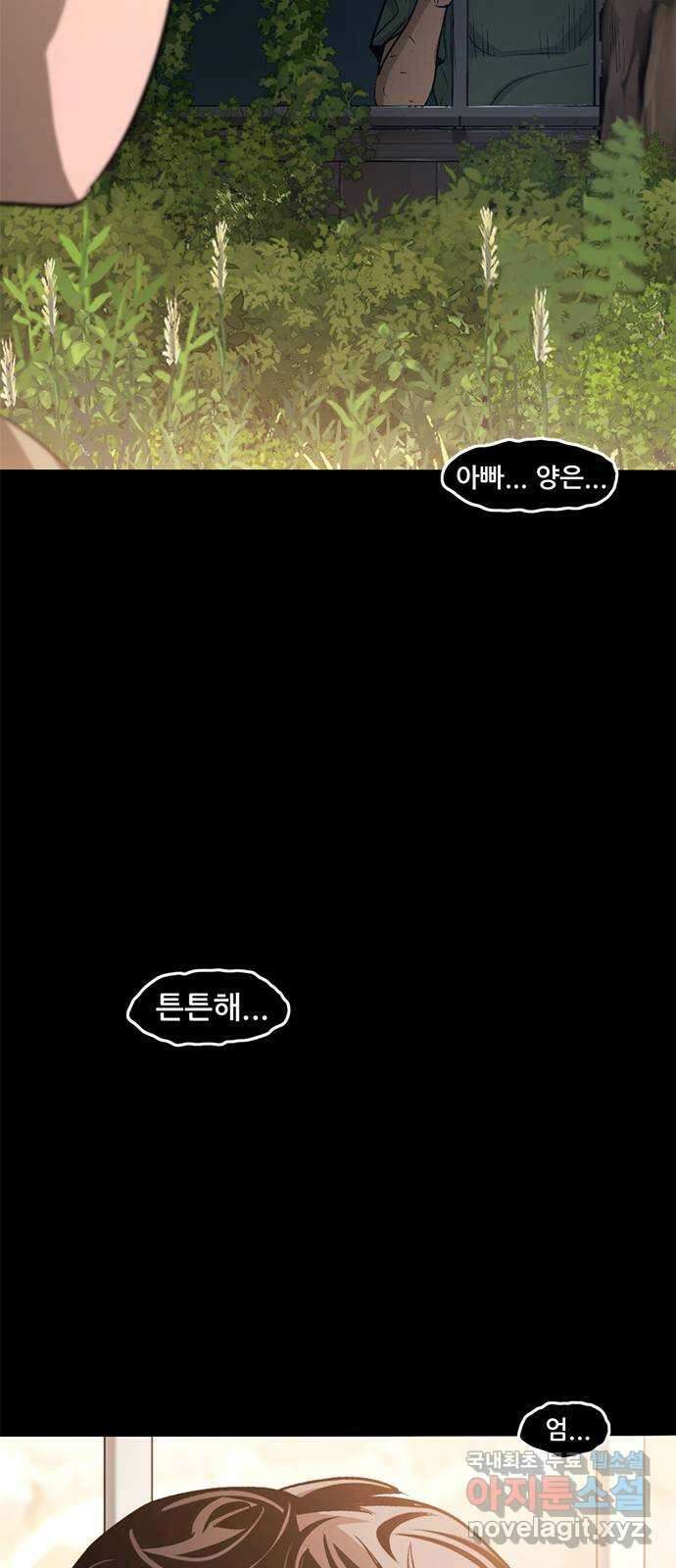 사형소년 마지막화_행복하고 평범하게 35