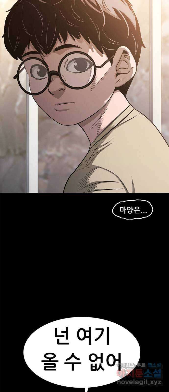 사형소년 마지막화_행복하고 평범하게 36