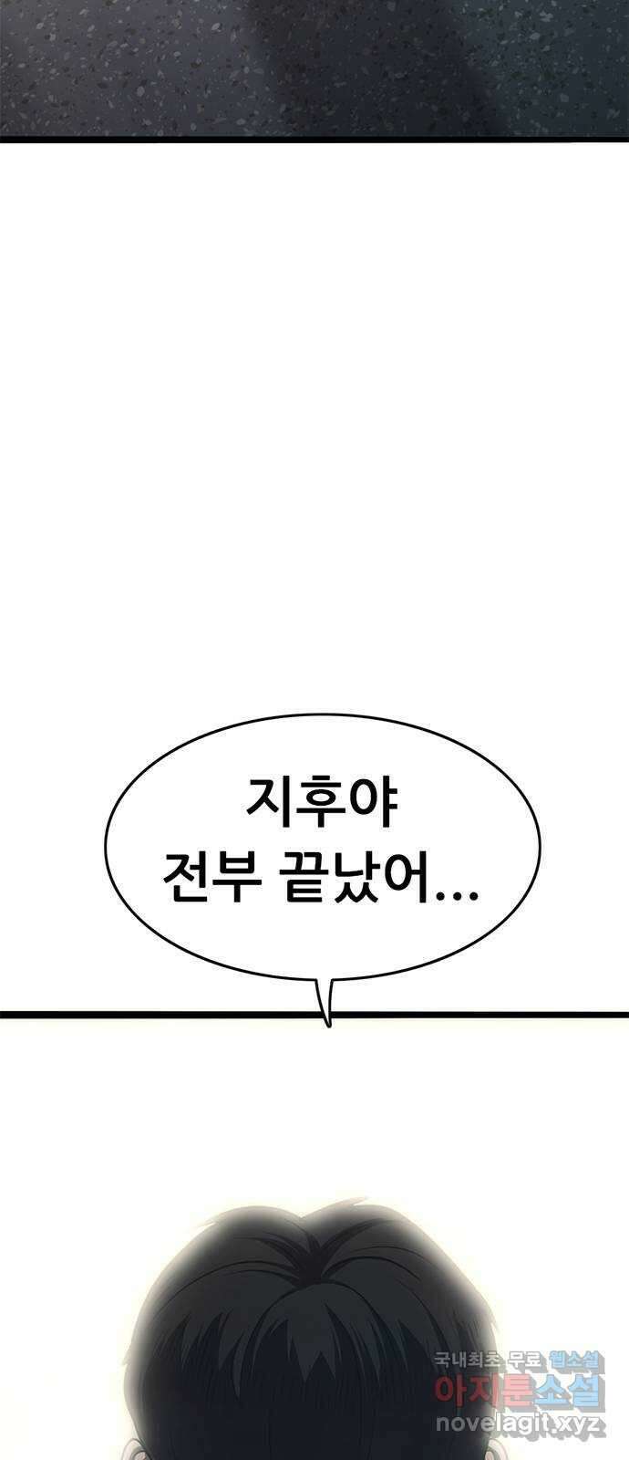 사형소년 마지막화_행복하고 평범하게 43