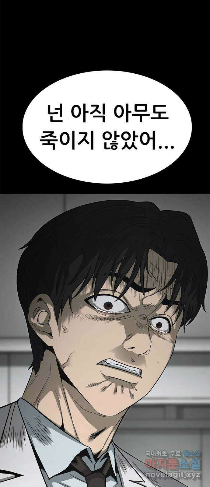 사형소년 마지막화_행복하고 평범하게 49