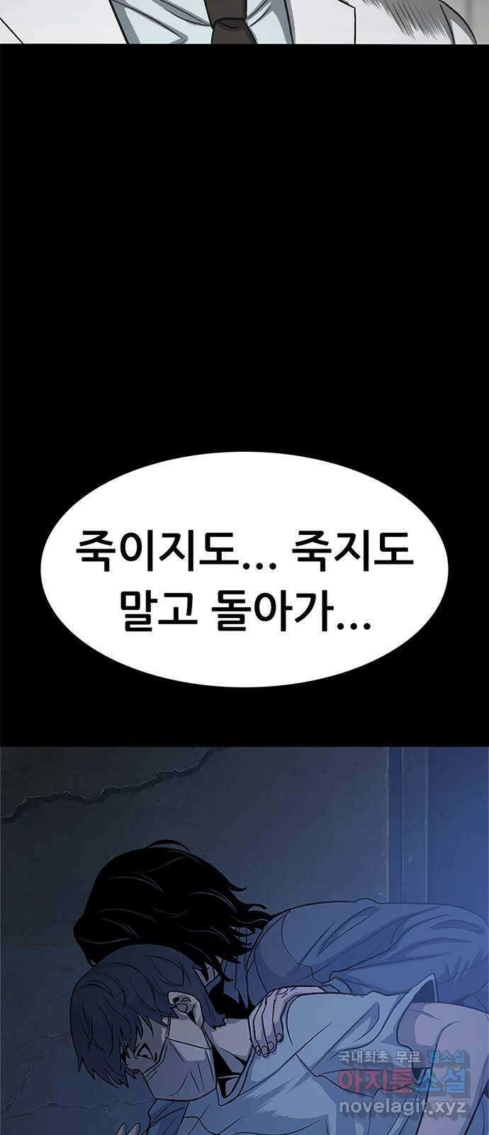 사형소년 마지막화_행복하고 평범하게 50