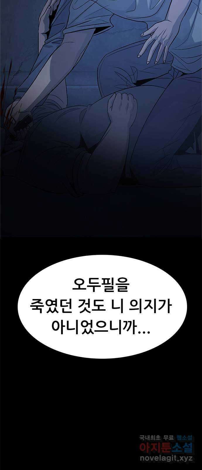 사형소년 마지막화_행복하고 평범하게 51