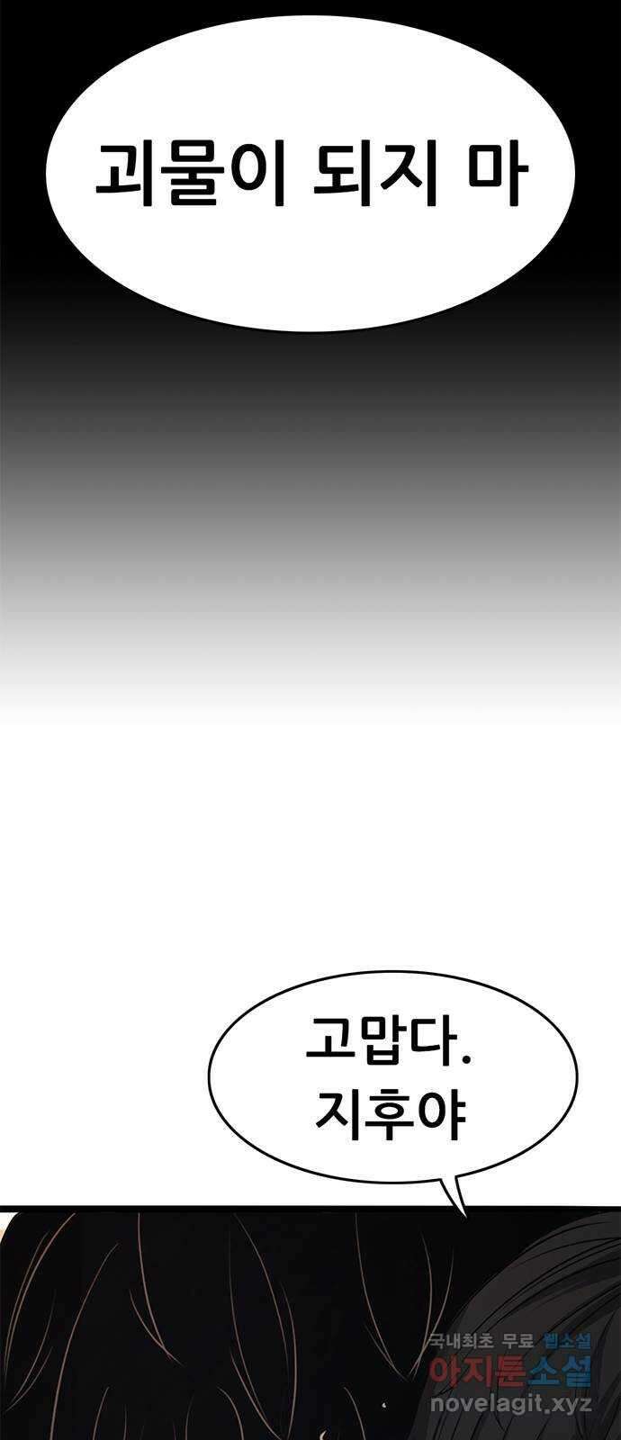 사형소년 마지막화_행복하고 평범하게 53