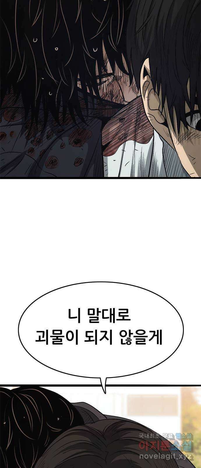 사형소년 마지막화_행복하고 평범하게 54