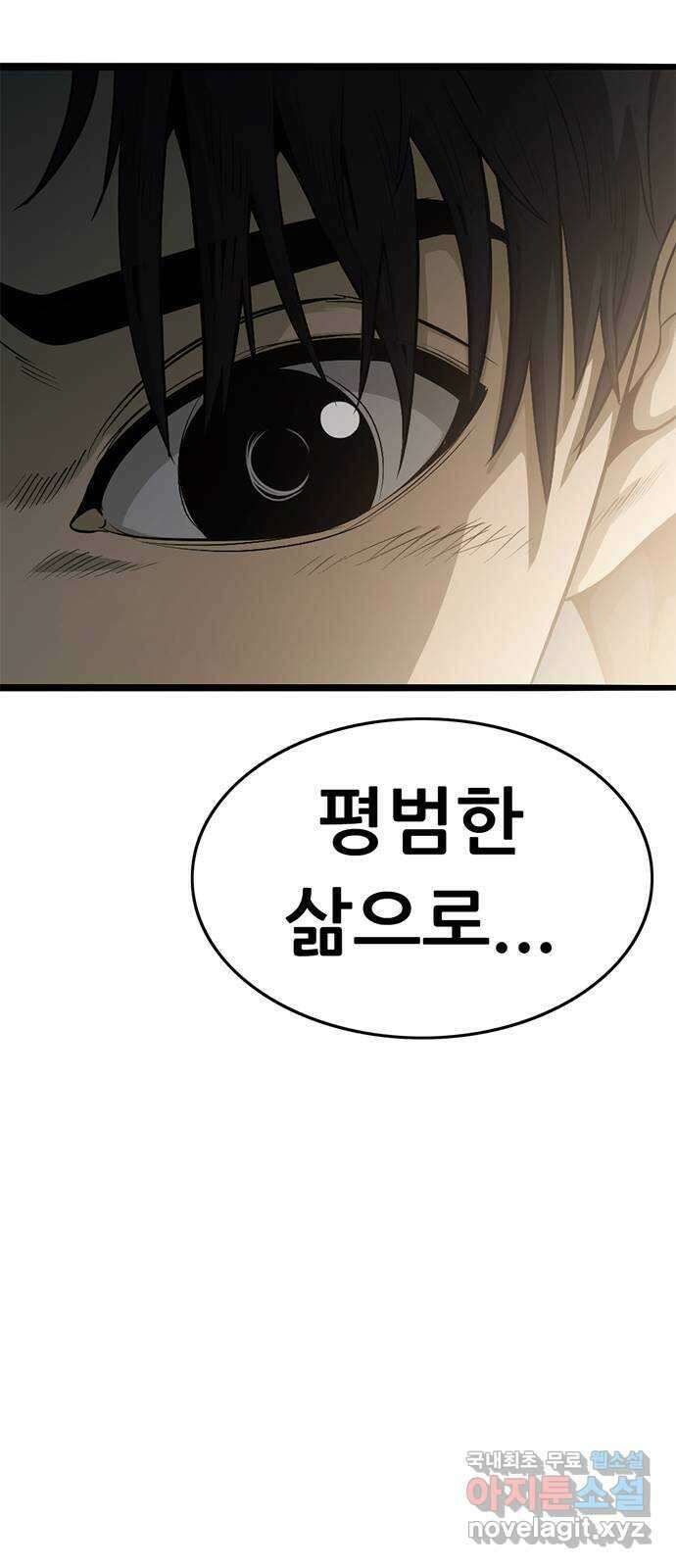 사형소년 마지막화_행복하고 평범하게 56