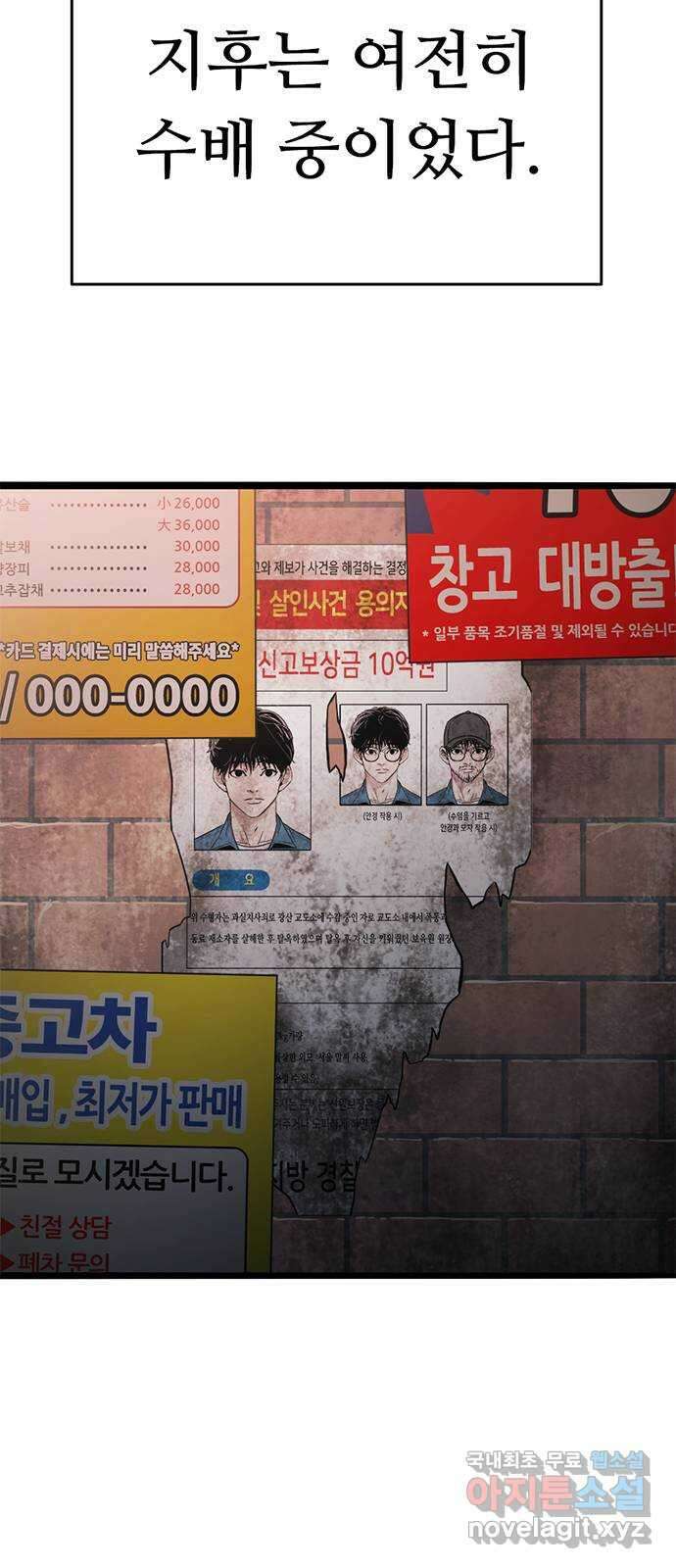 사형소년 마지막화_행복하고 평범하게 59