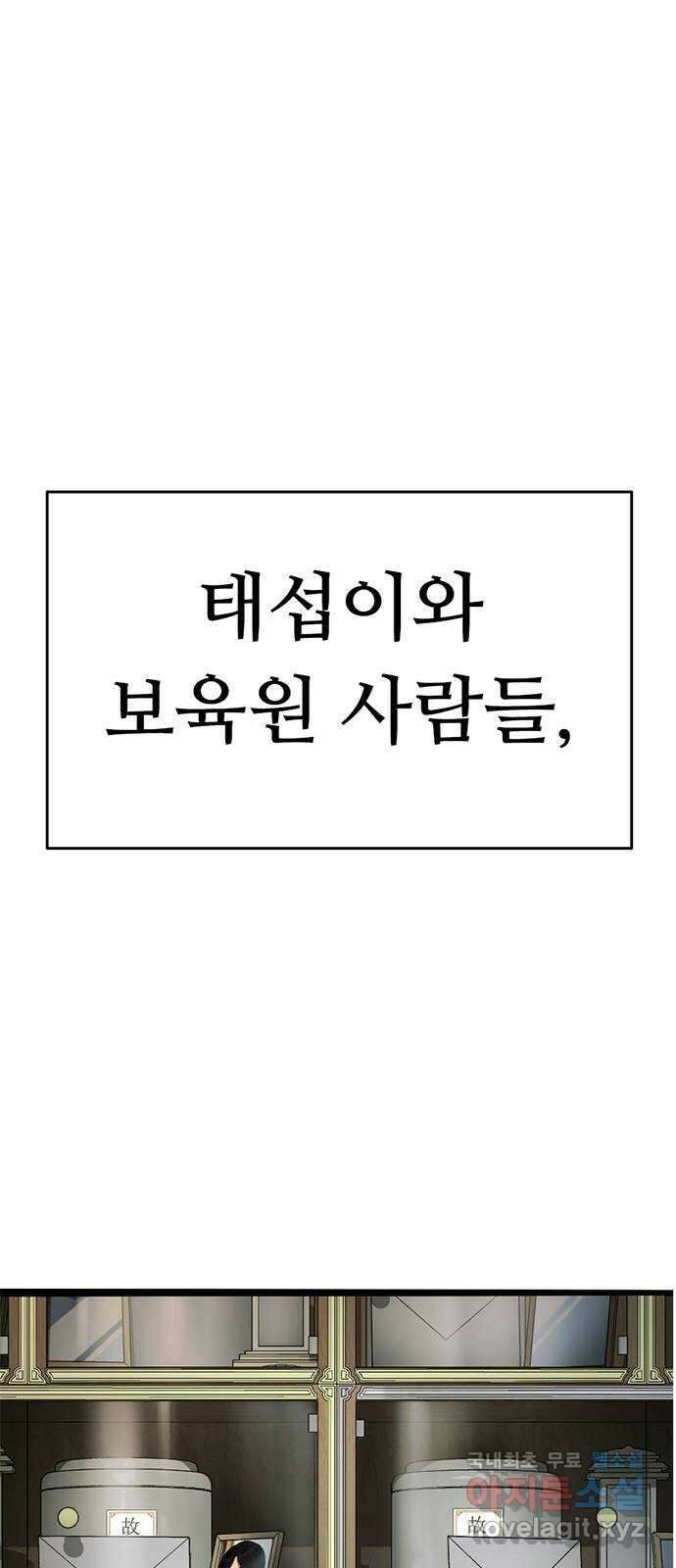 사형소년 마지막화_행복하고 평범하게 61