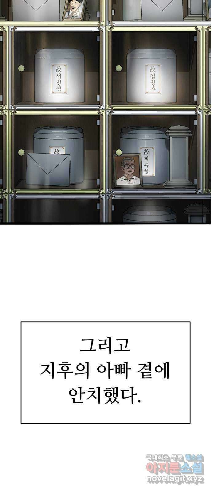 사형소년 마지막화_행복하고 평범하게 62