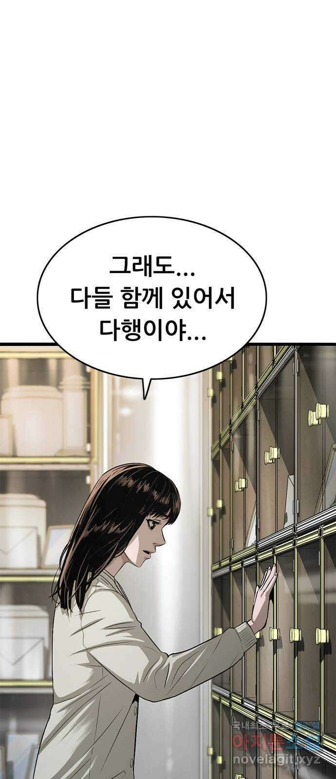 사형소년 마지막화_행복하고 평범하게 63