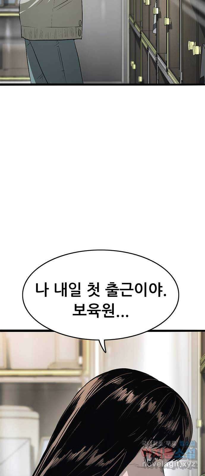 사형소년 마지막화_행복하고 평범하게 64