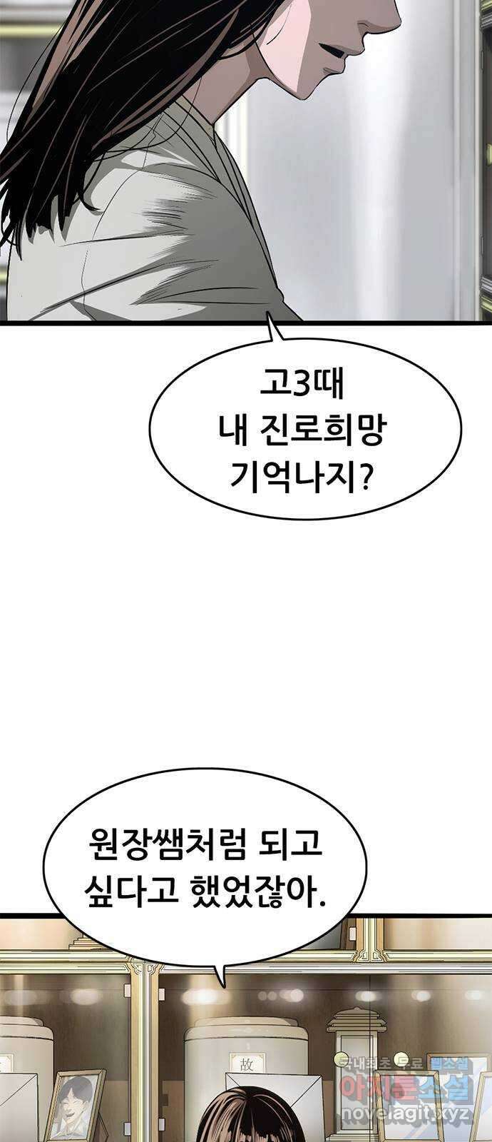 사형소년 마지막화_행복하고 평범하게 65