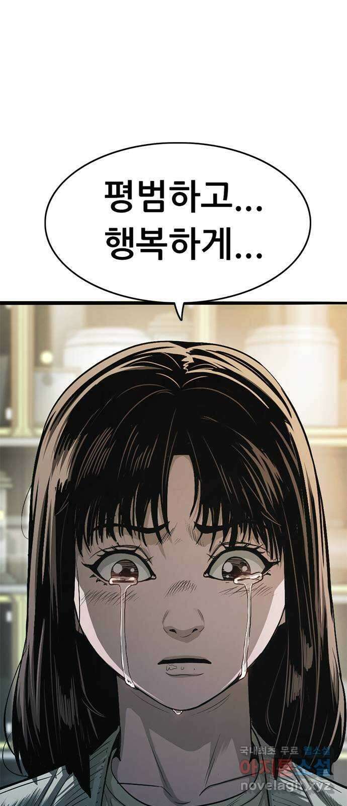 사형소년 마지막화_행복하고 평범하게 69