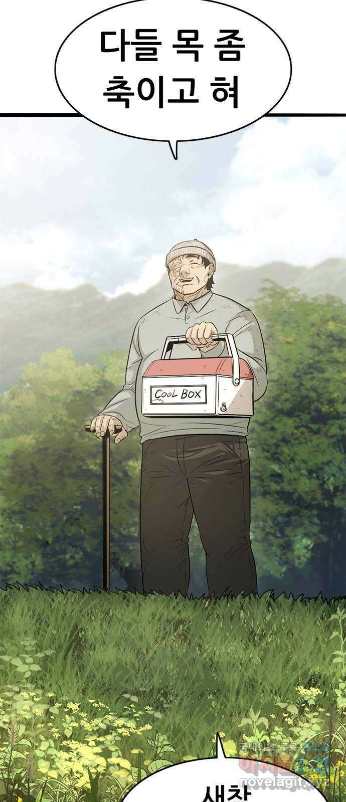 사형소년 마지막화_행복하고 평범하게 72