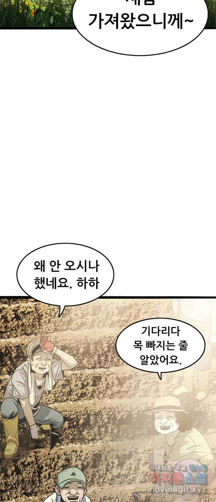 사형소년 마지막화_행복하고 평범하게 73