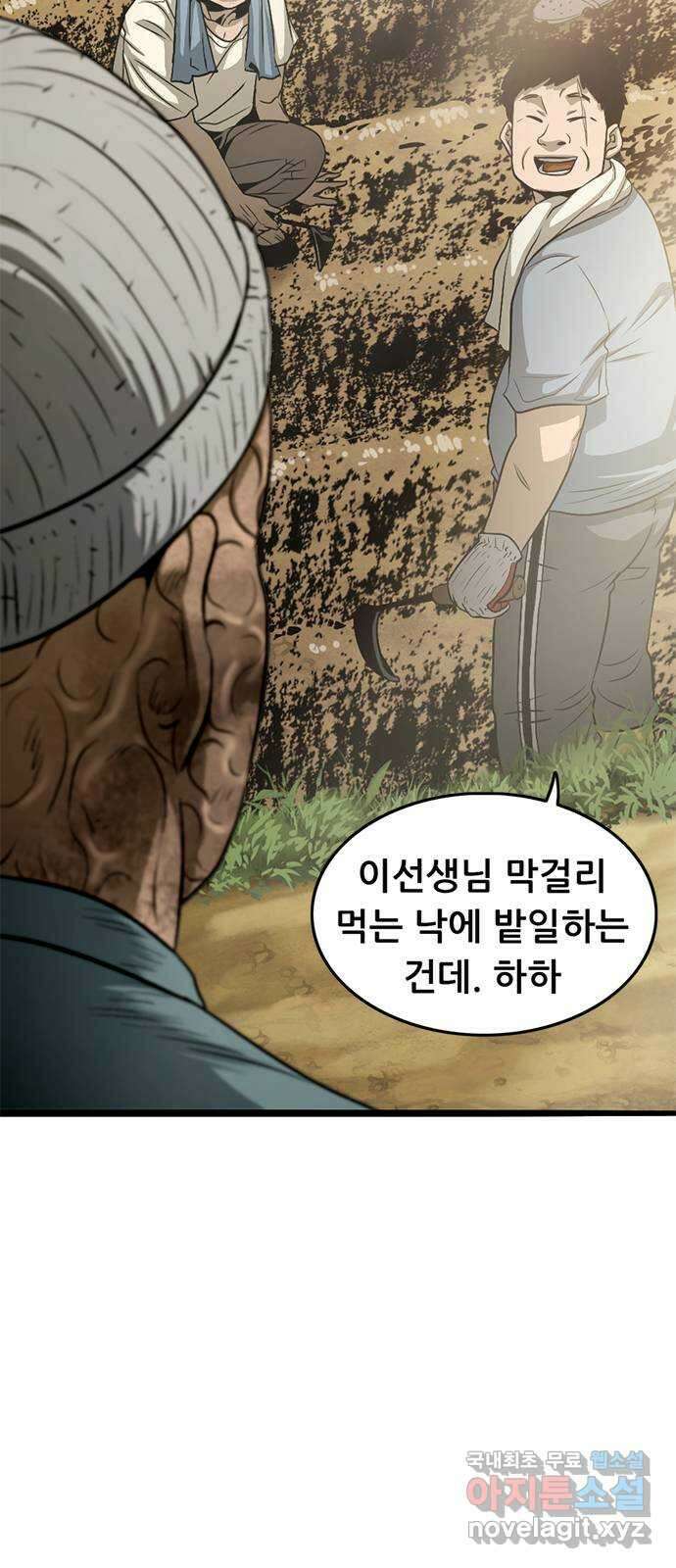사형소년 마지막화_행복하고 평범하게 74