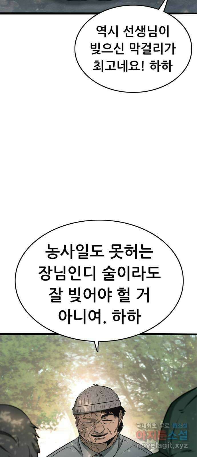 사형소년 마지막화_행복하고 평범하게 77
