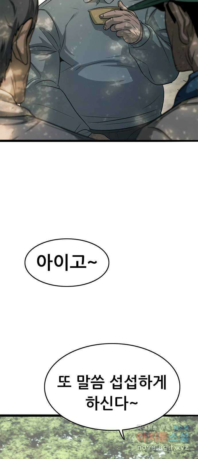 사형소년 마지막화_행복하고 평범하게 78