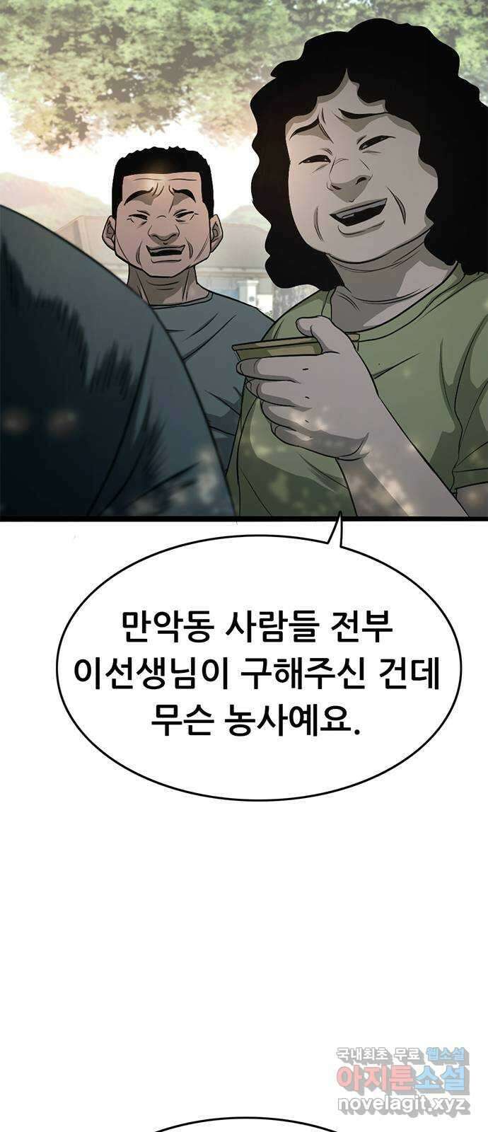 사형소년 마지막화_행복하고 평범하게 79
