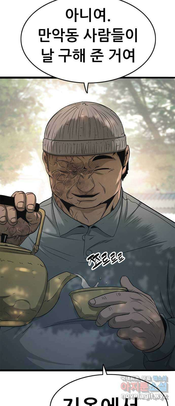 사형소년 마지막화_행복하고 평범하게 80