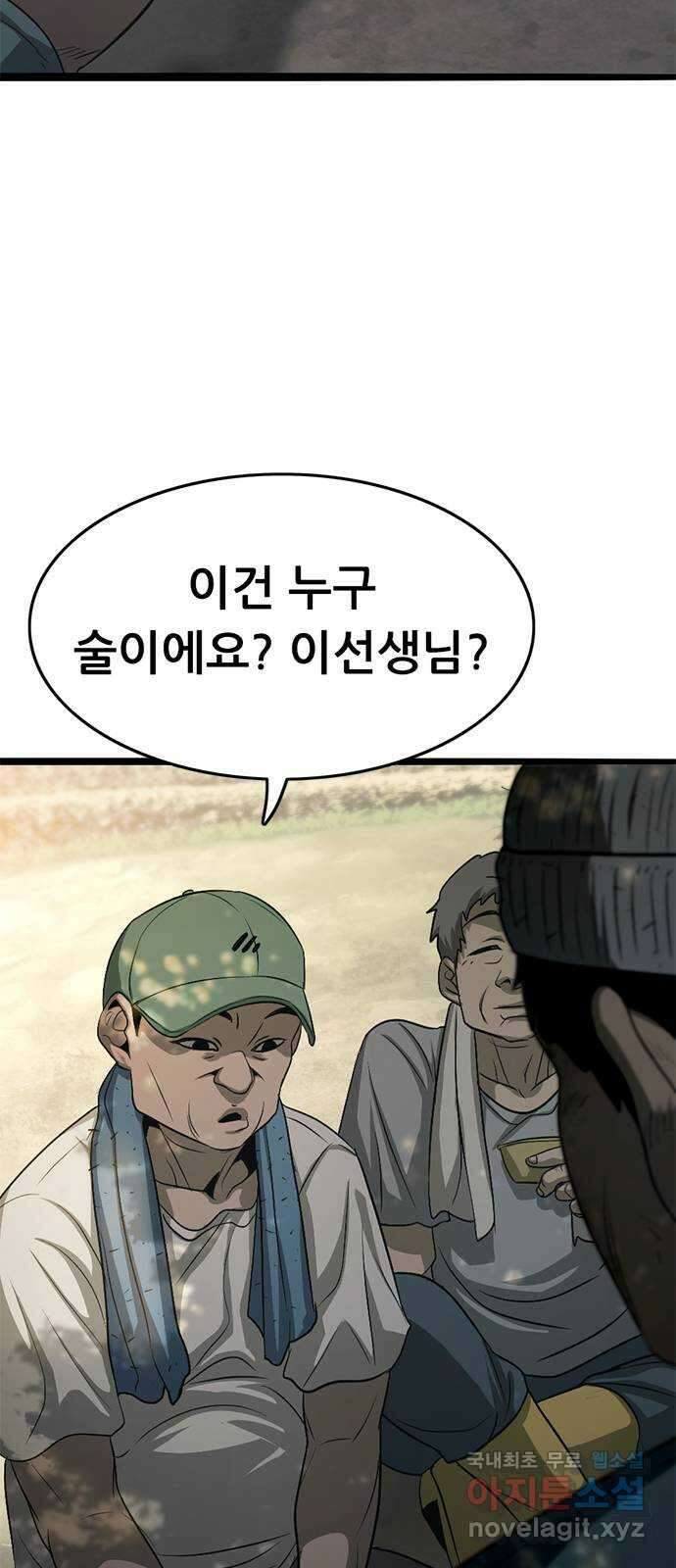 사형소년 마지막화_행복하고 평범하게 82
