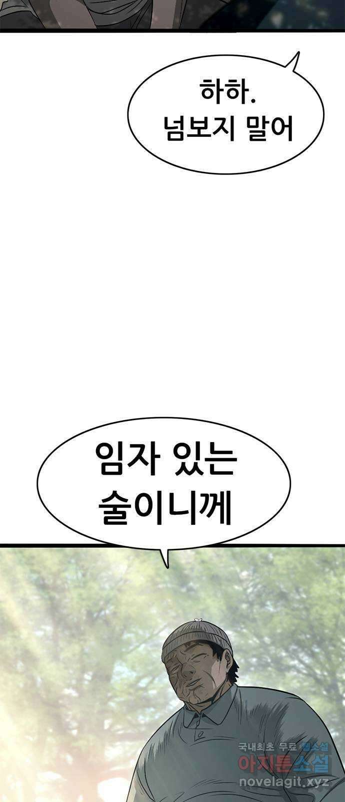 사형소년 마지막화_행복하고 평범하게 83