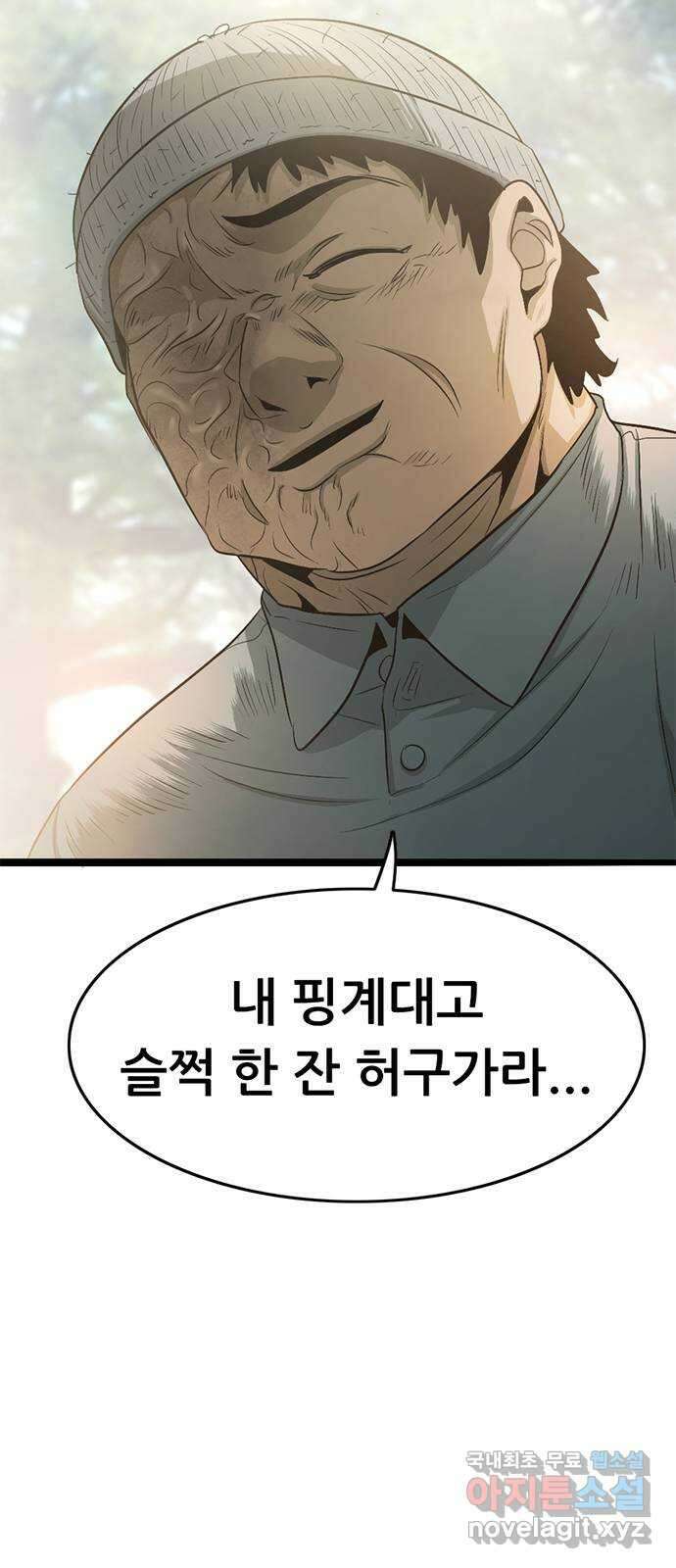 사형소년 마지막화_행복하고 평범하게 85