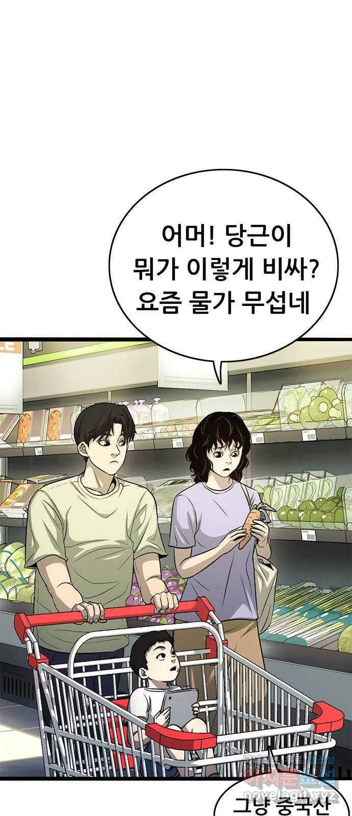 사형소년 마지막화_행복하고 평범하게 88
