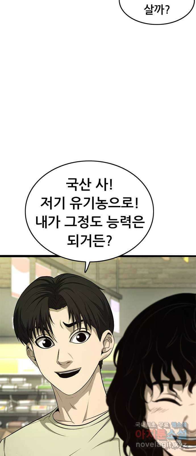 사형소년 마지막화_행복하고 평범하게 89