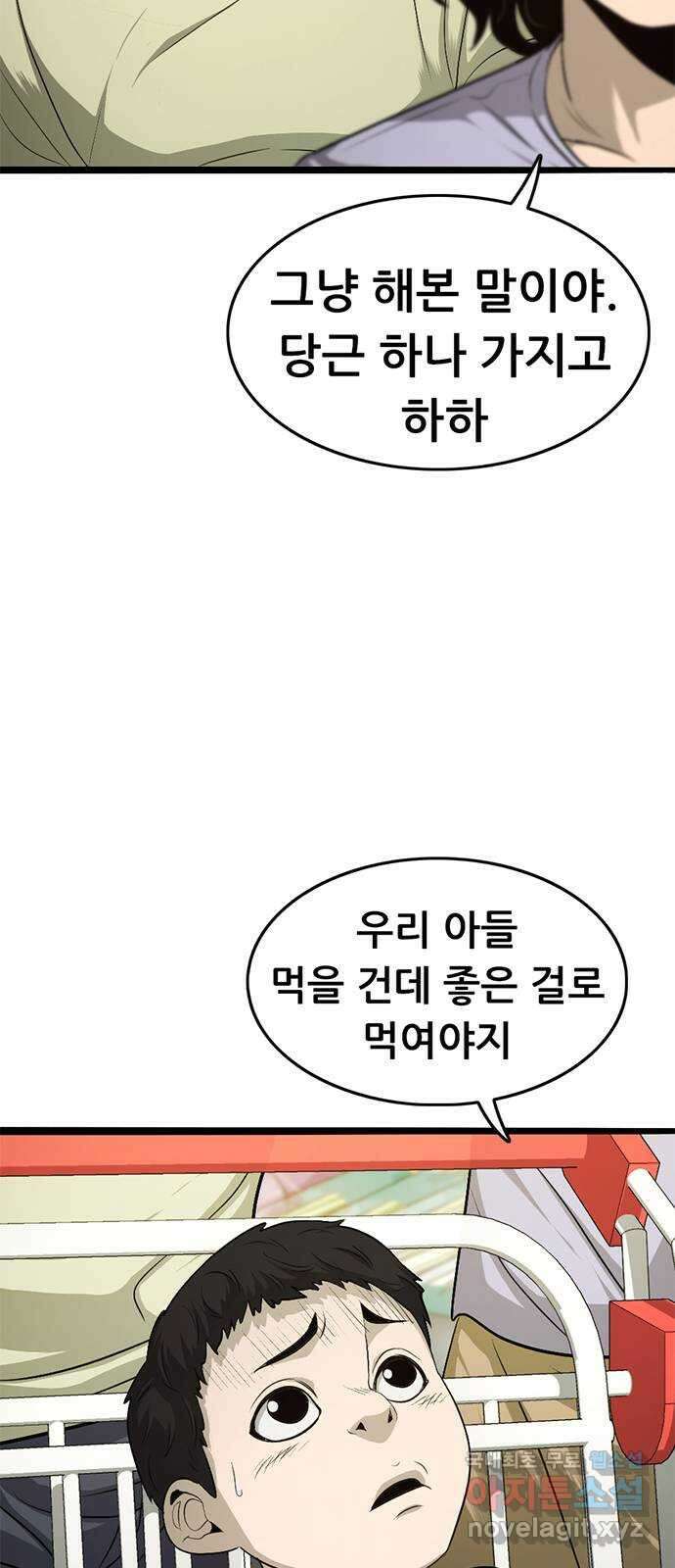 사형소년 마지막화_행복하고 평범하게 90