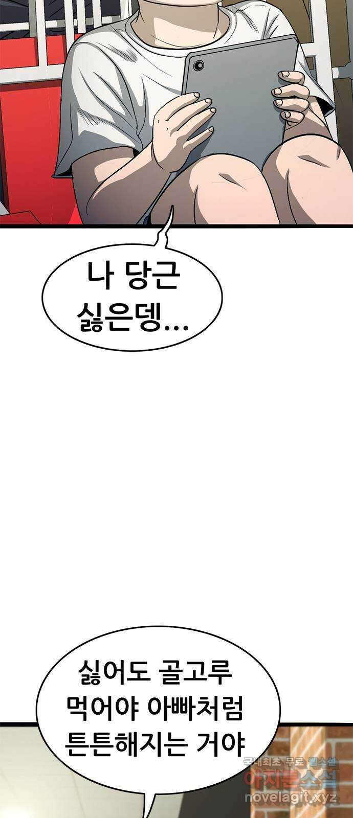 사형소년 마지막화_행복하고 평범하게 91