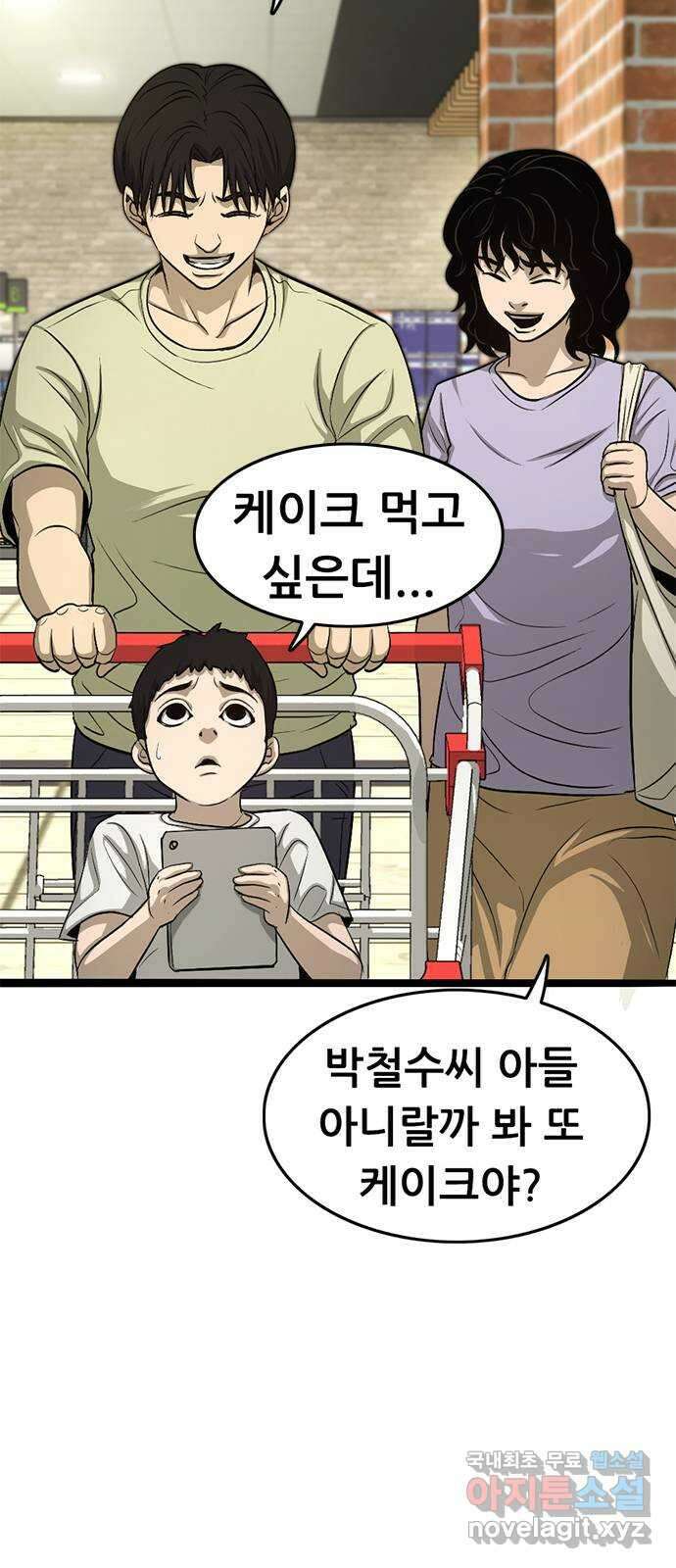 사형소년 마지막화_행복하고 평범하게 92