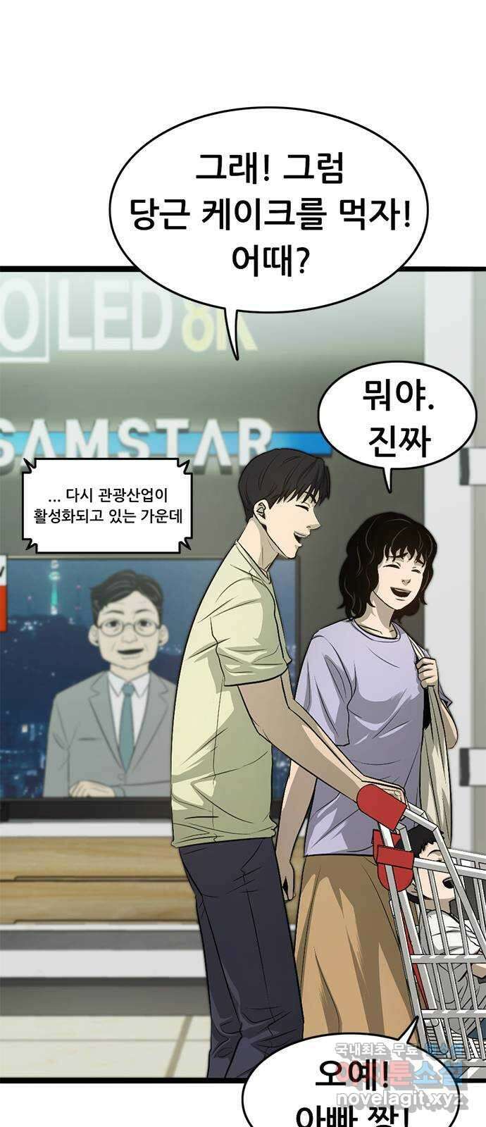 사형소년 마지막화_행복하고 평범하게 93