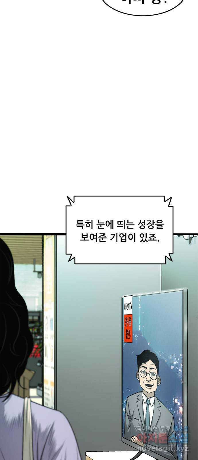 사형소년 마지막화_행복하고 평범하게 94