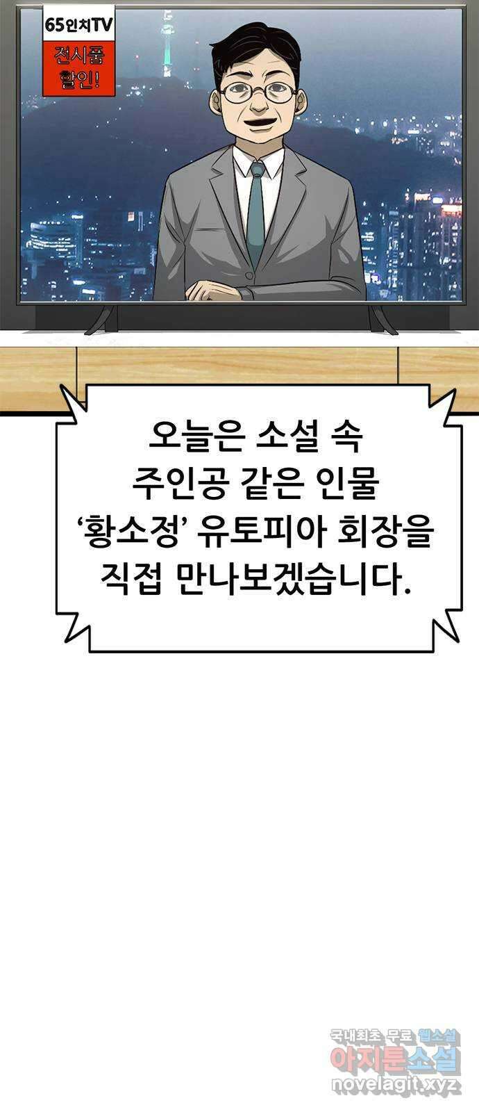 사형소년 마지막화_행복하고 평범하게 96