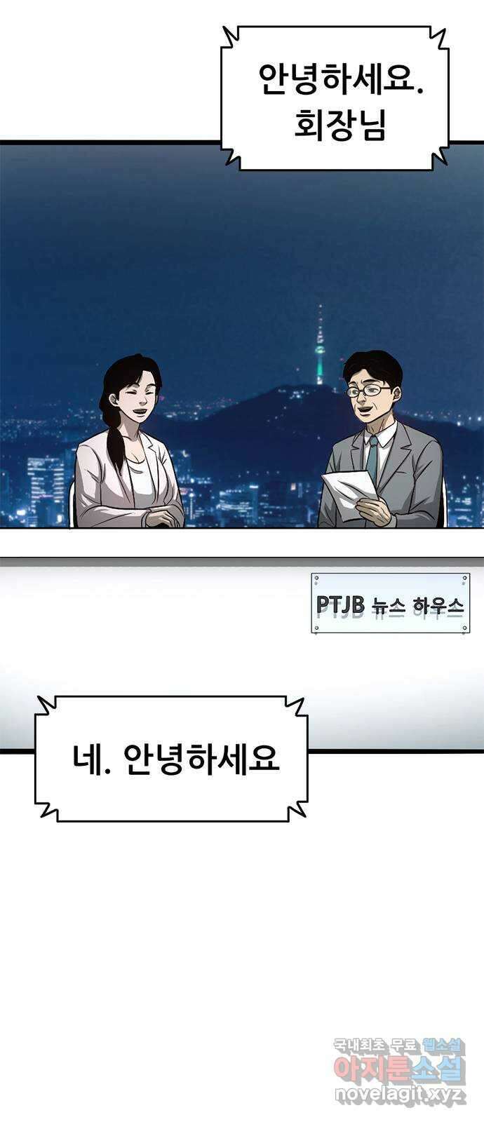 사형소년 마지막화_행복하고 평범하게 97