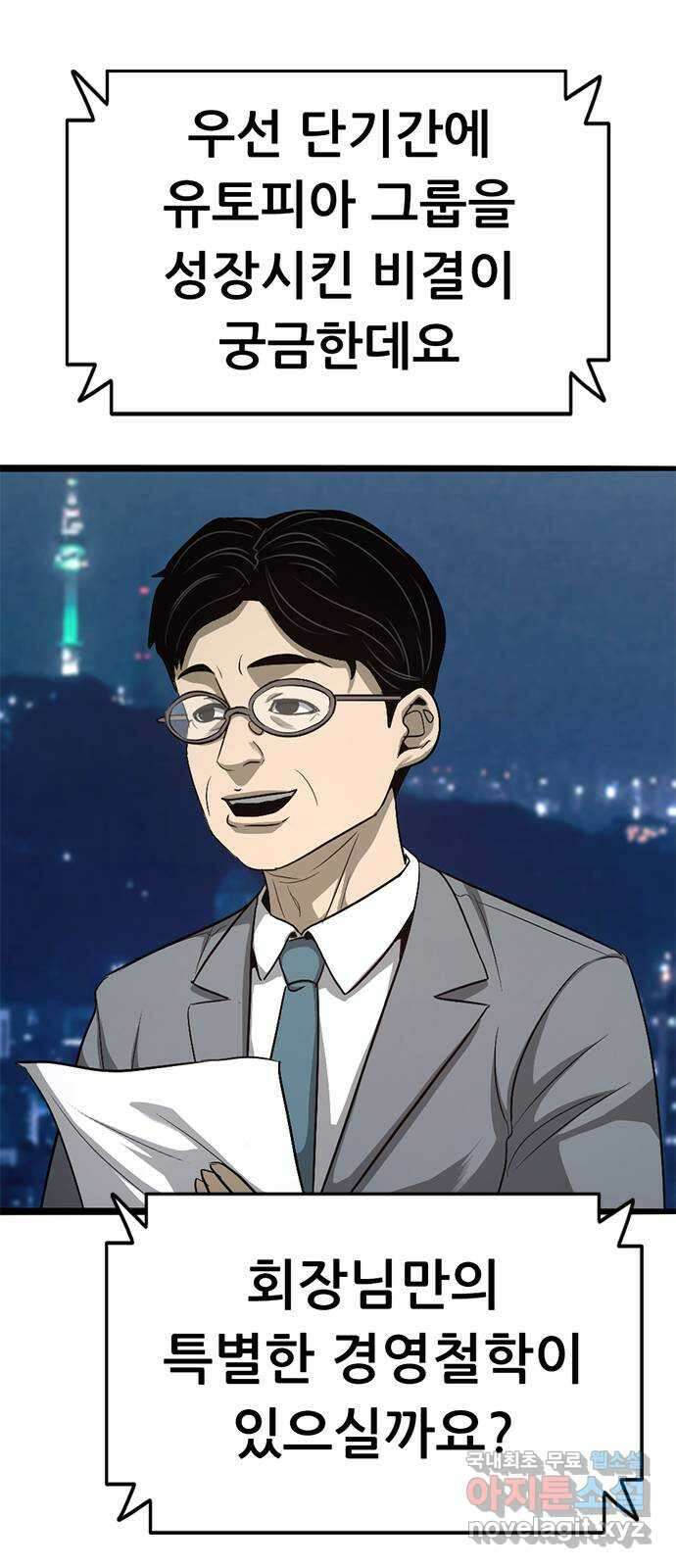 사형소년 마지막화_행복하고 평범하게 98