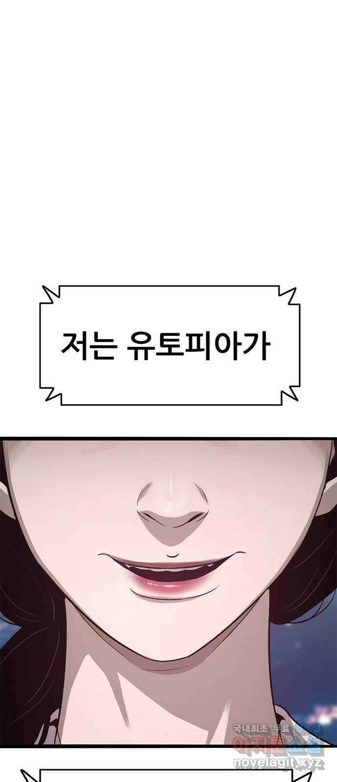 사형소년 마지막화_행복하고 평범하게 99