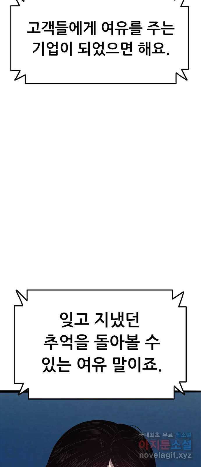 사형소년 마지막화_행복하고 평범하게 100