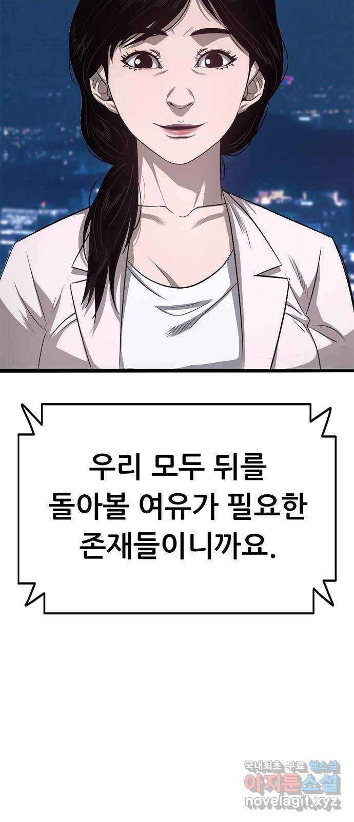 사형소년 마지막화_행복하고 평범하게 101
