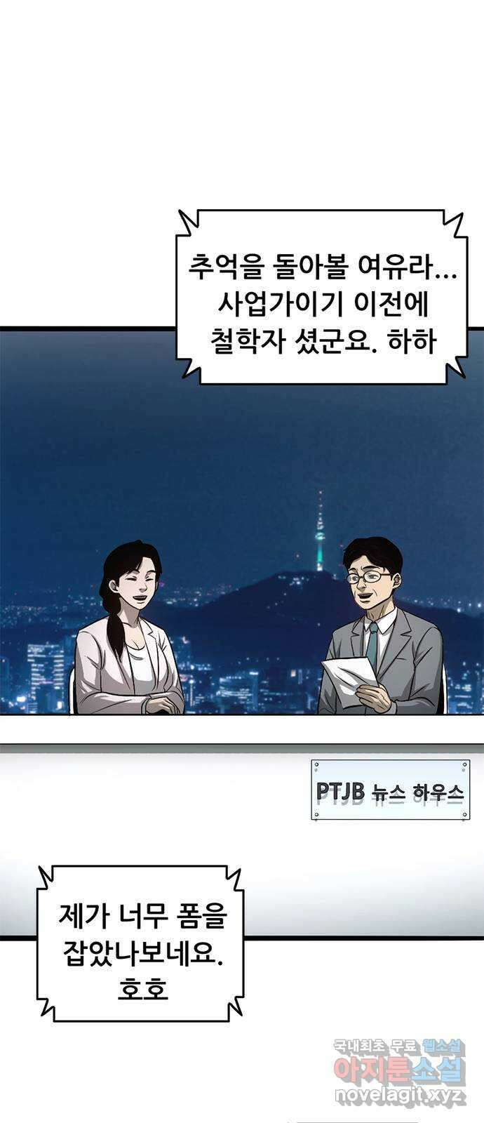 사형소년 마지막화_행복하고 평범하게 102