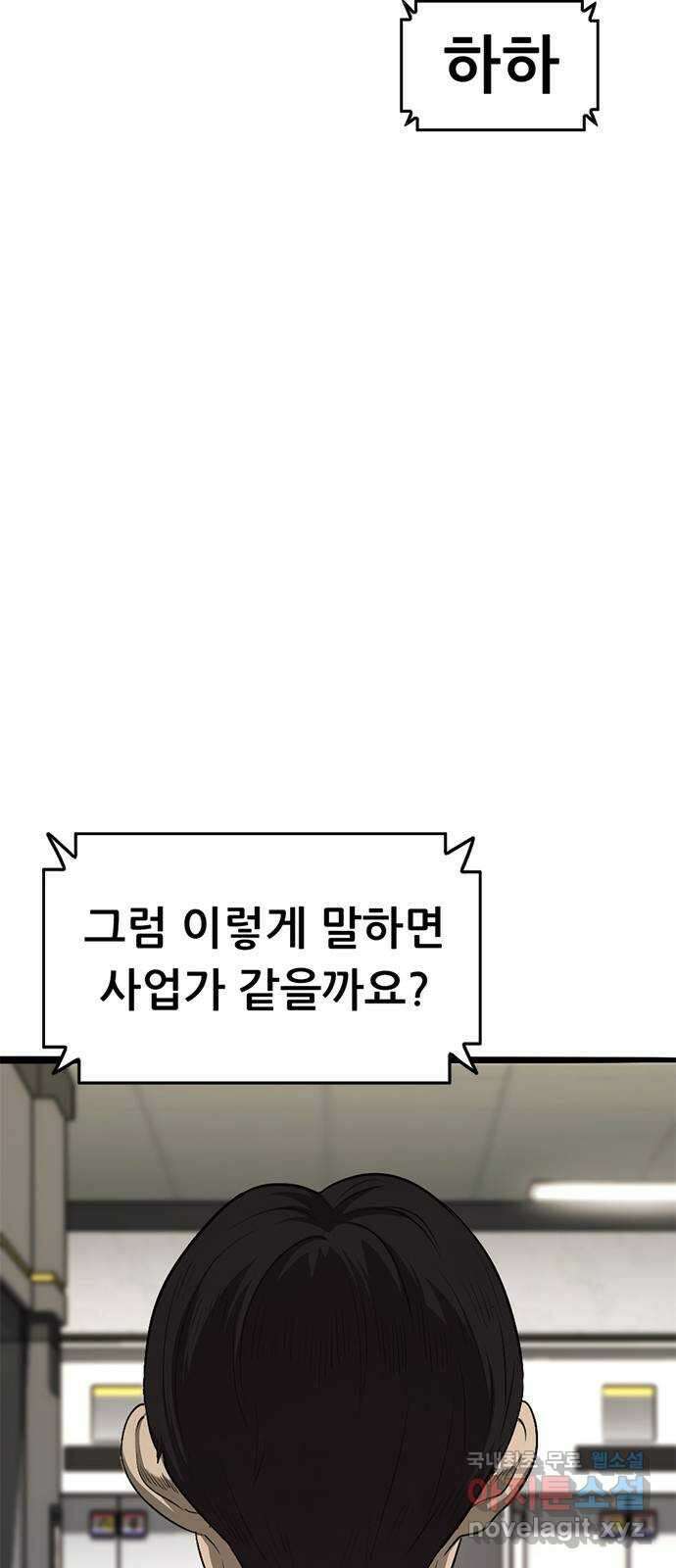 사형소년 마지막화_행복하고 평범하게 103