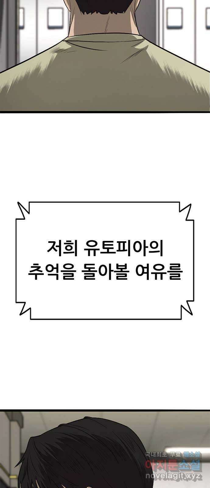 사형소년 마지막화_행복하고 평범하게 104