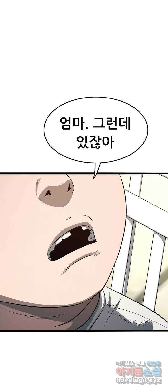 사형소년 마지막화_행복하고 평범하게 110