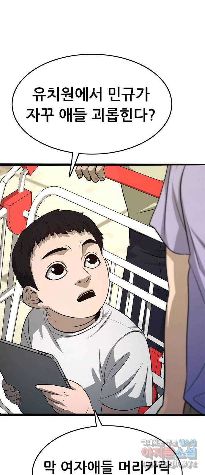 사형소년 마지막화_행복하고 평범하게 111