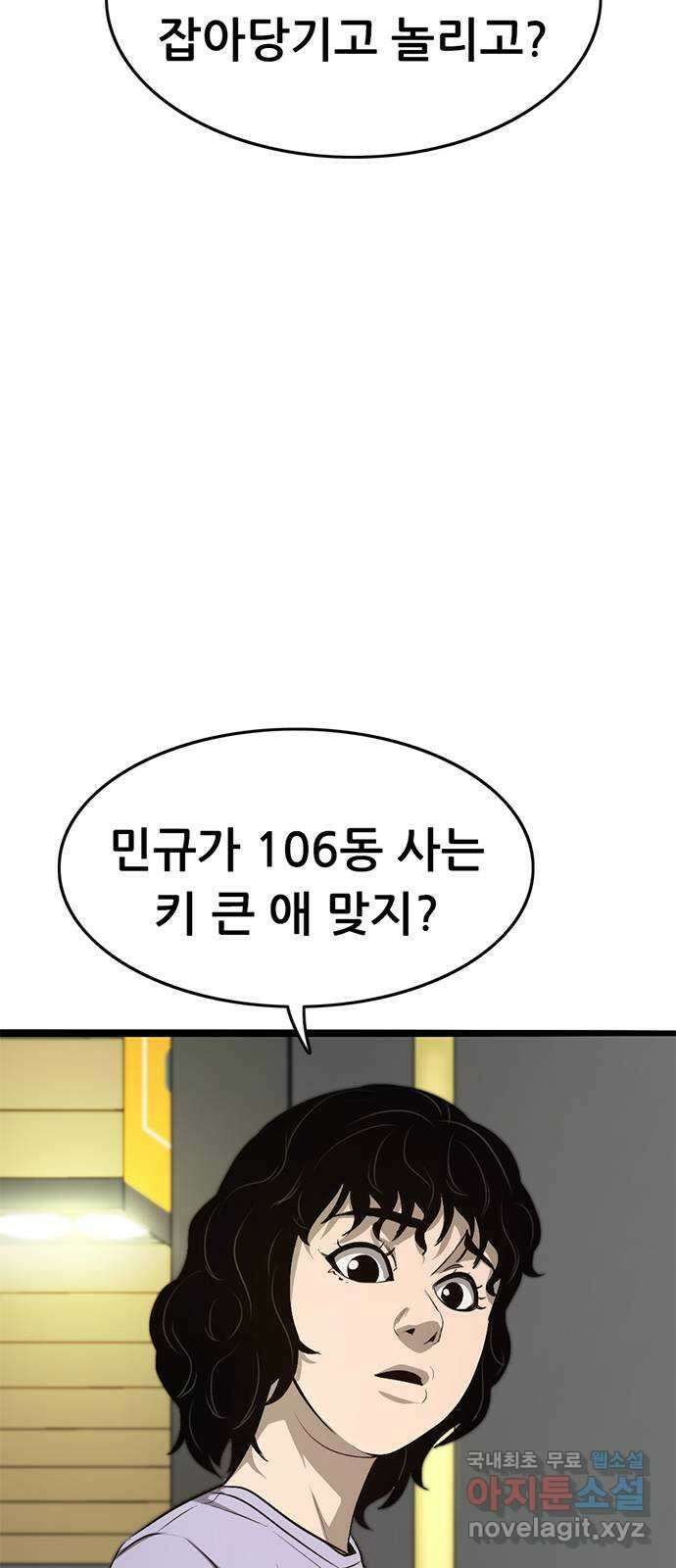 사형소년 마지막화_행복하고 평범하게 112