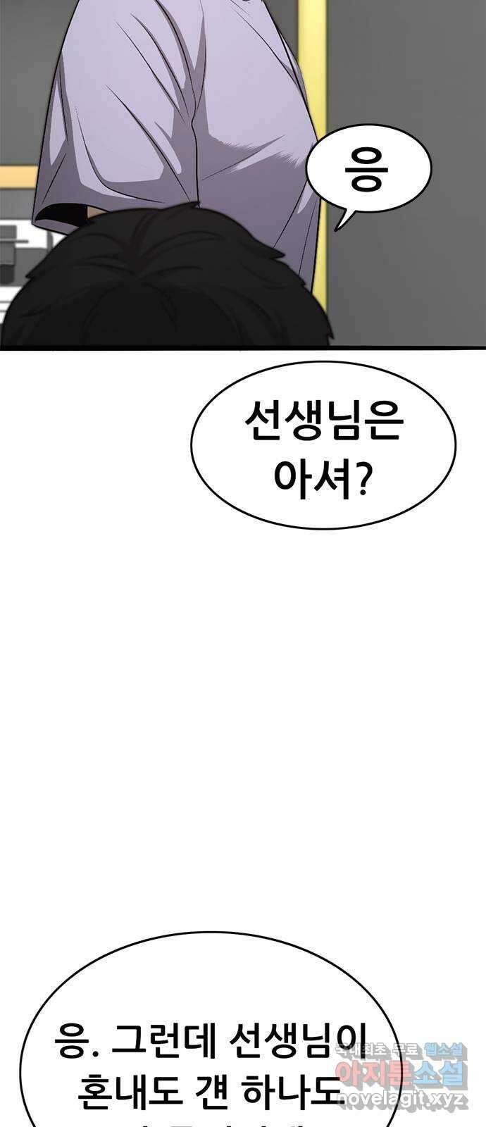 사형소년 마지막화_행복하고 평범하게 113