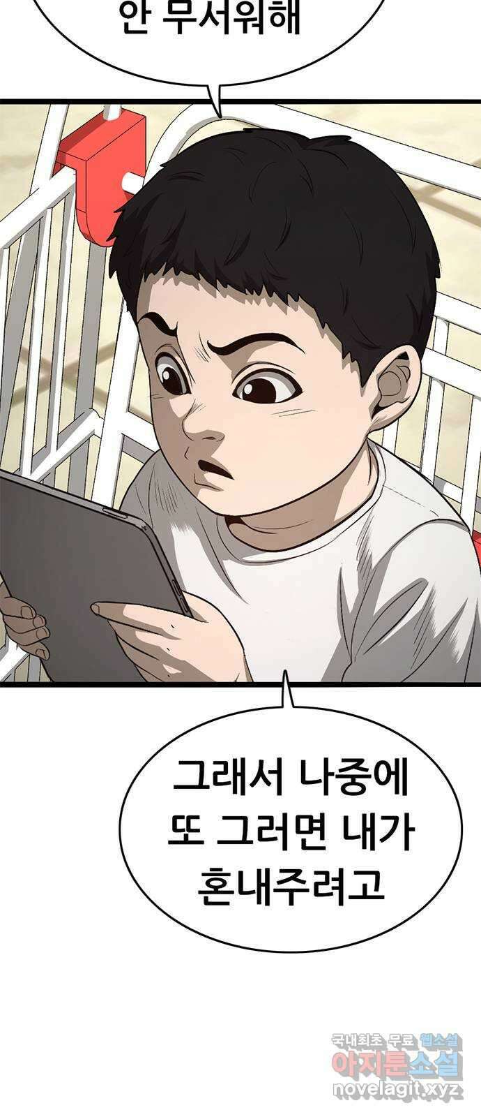 사형소년 마지막화_행복하고 평범하게 114
