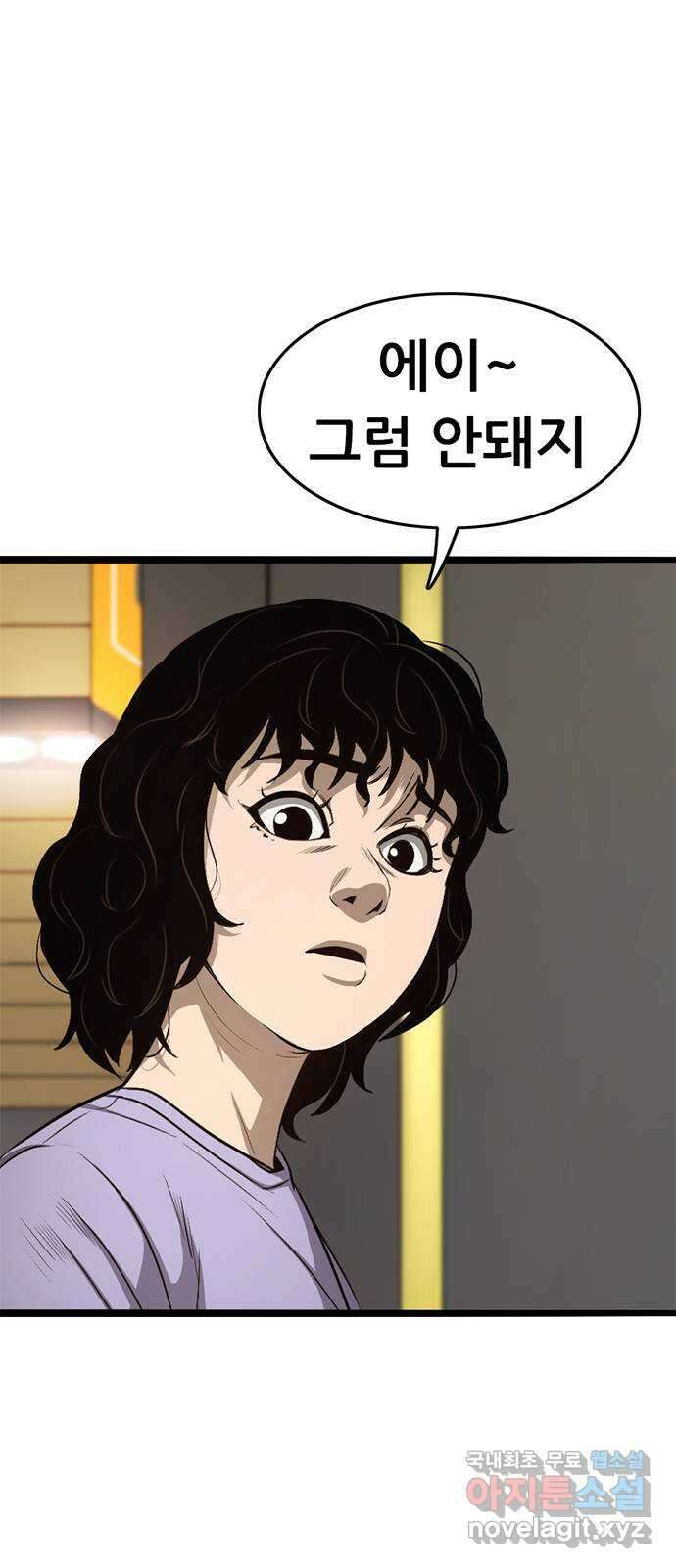 사형소년 마지막화_행복하고 평범하게 115