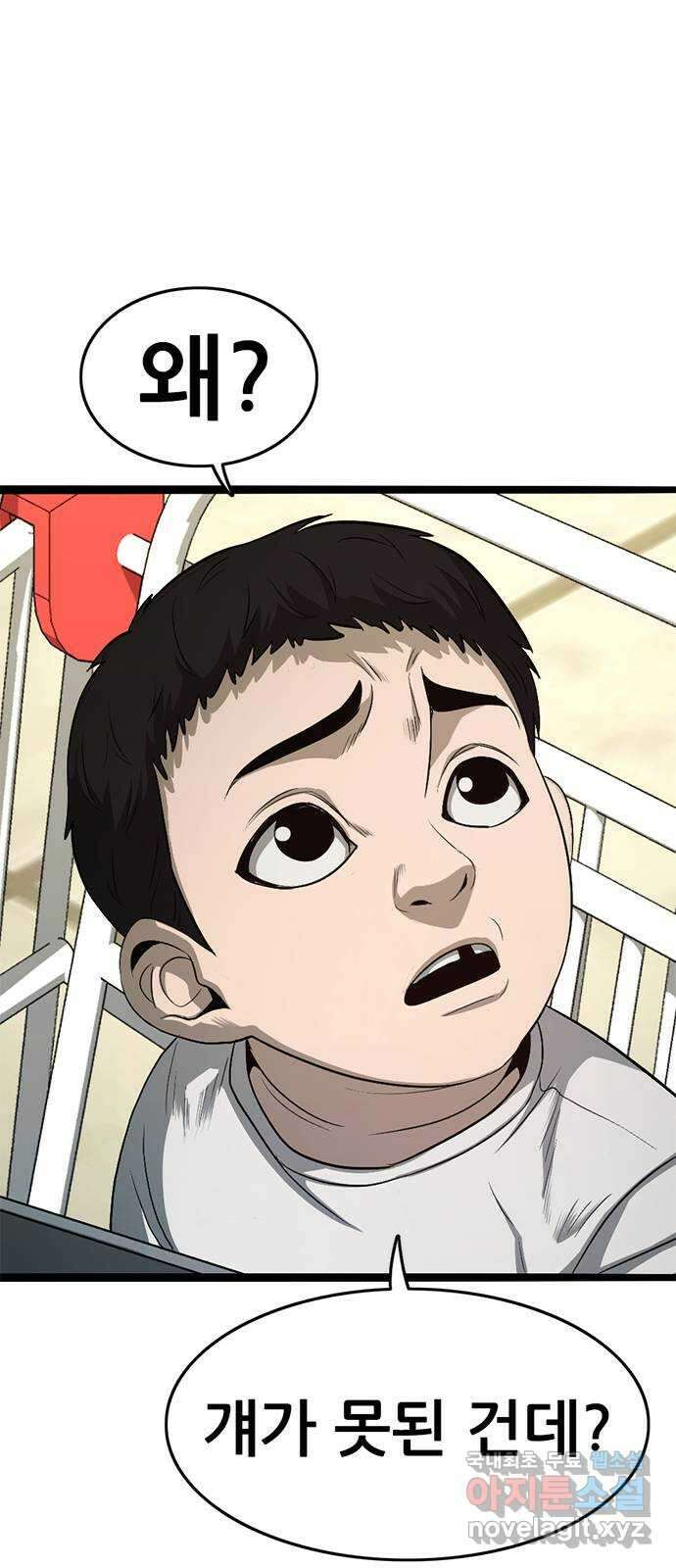 사형소년 마지막화_행복하고 평범하게 116