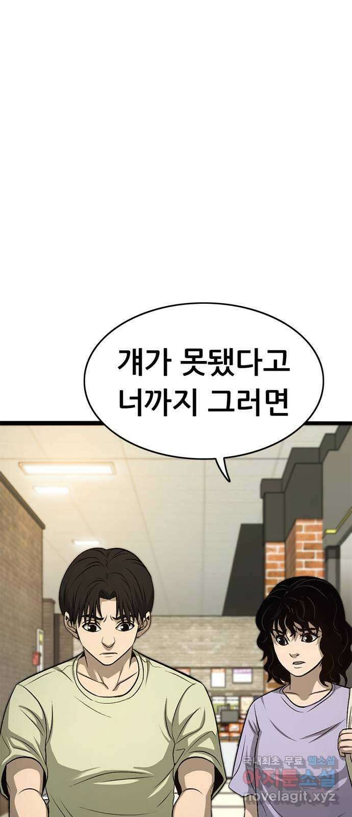 사형소년 마지막화_행복하고 평범하게 117